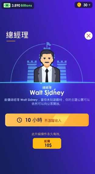 闲置主题公园大亨