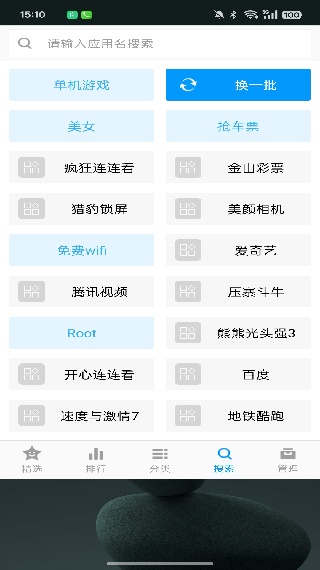 金山手机助手安卓版