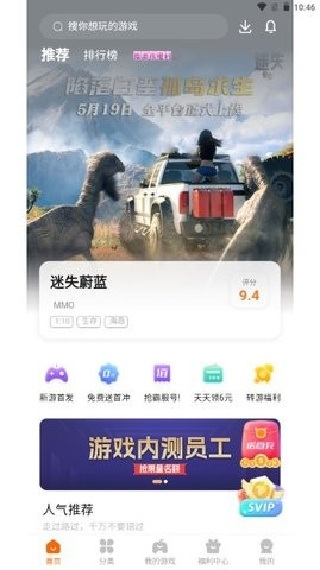 7399游戏盒安卓版