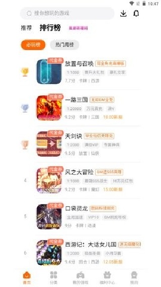 7399游戏盒安卓版