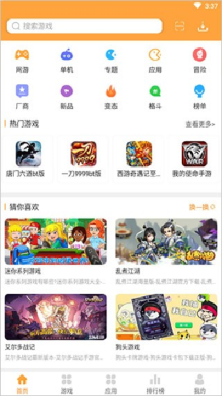 7399游戏盒安卓版