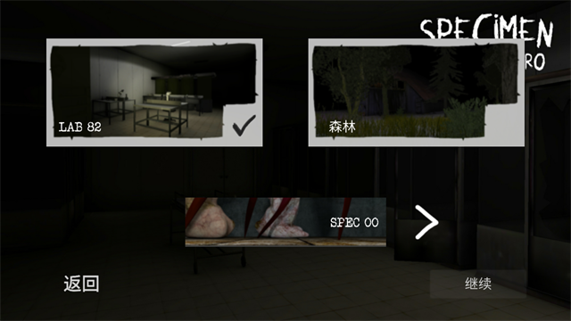 标本零虫虫汉化版截图2