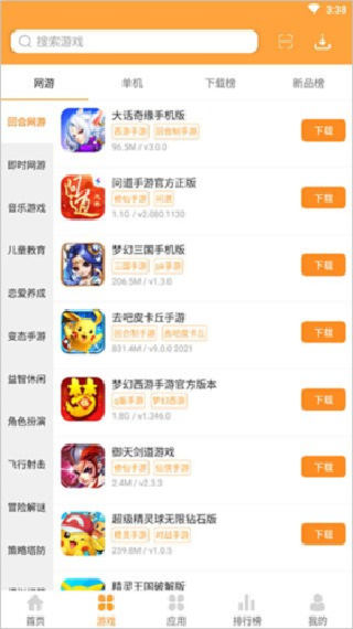 7399游戏盒安卓版