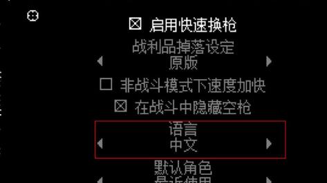 挺进地牢双人中文版