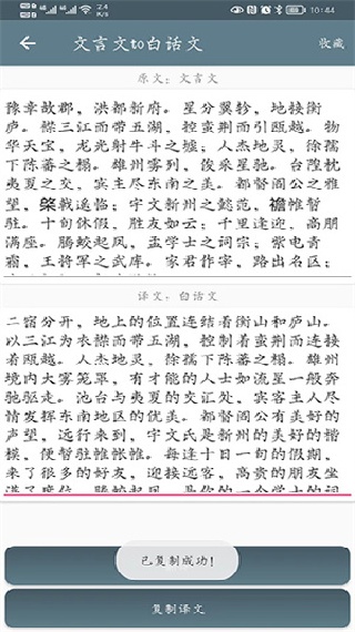 文言文翻译转换器