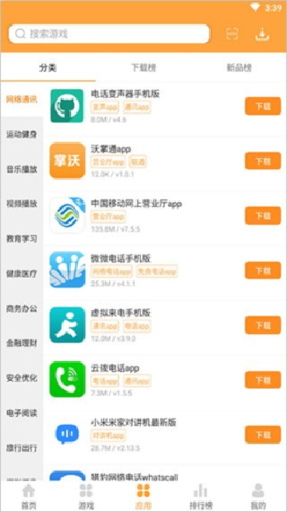 7399游戏盒安卓版