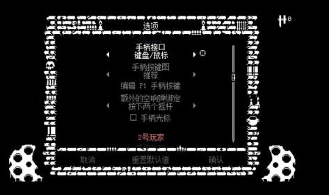 挺进地牢双人中文版