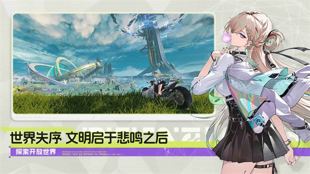 鸣潮云游戏截图3