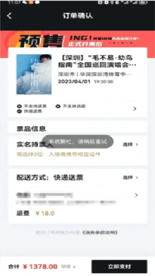 纷玩岛购票软件