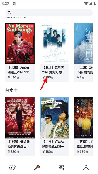 纷玩岛购票软件