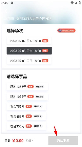 纷玩岛购票软件