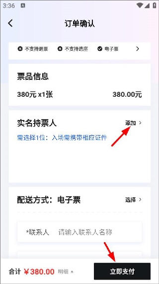 纷玩岛购票软件