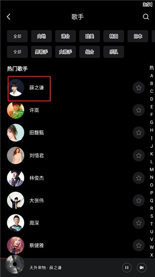 百度音乐播放器