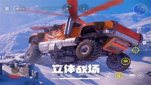 创世战车中文版截图2