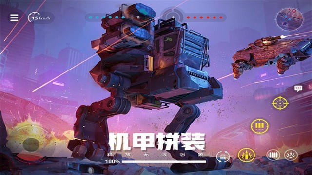 创世战车中文版截图4