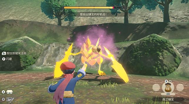 宝可梦传说阿尔宙斯