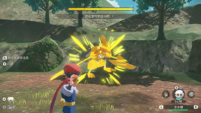 宝可梦传说阿尔宙斯