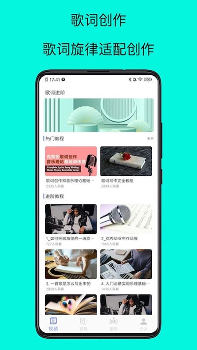 歌词适配复活版截图3