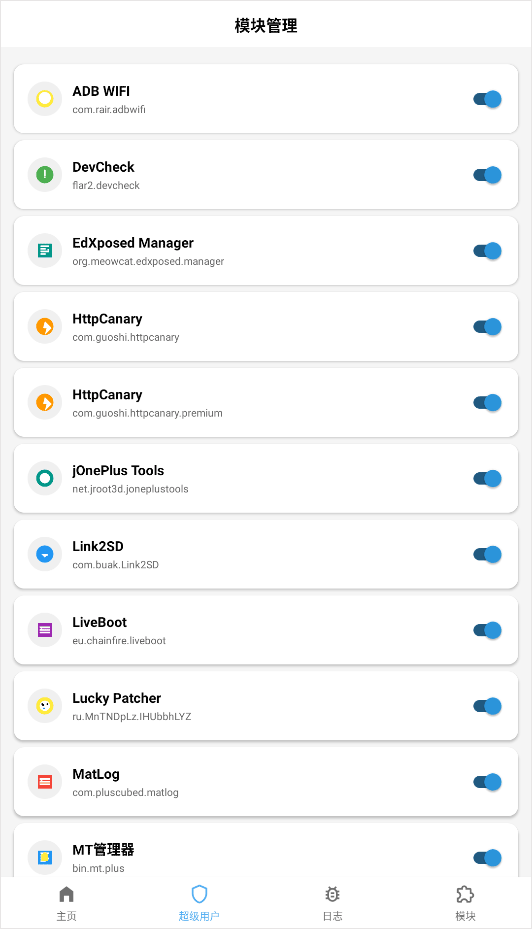Magisk中文模块仓库截图2