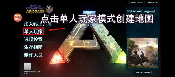 方舟生存进化终极移动版