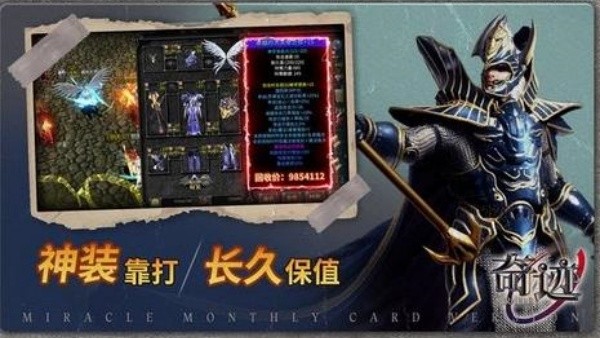 奇迹战神点卡版截图3