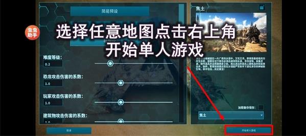 方舟生存进化终极移动版