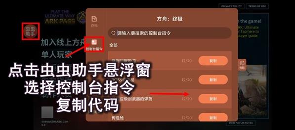 方舟生存进化终极移动版