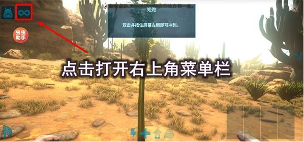 方舟生存进化终极移动版