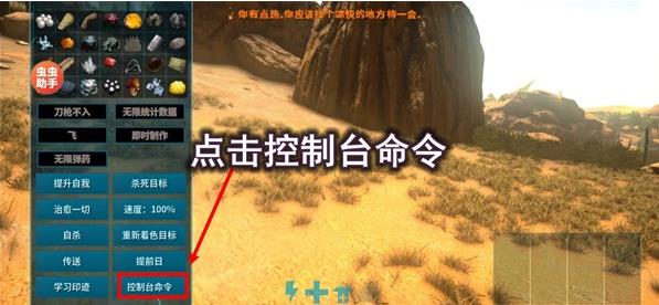 方舟生存进化终极移动版