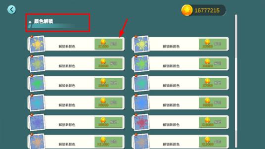 城镇叠叠乐手机版