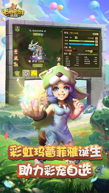 石器时代觉醒截图0