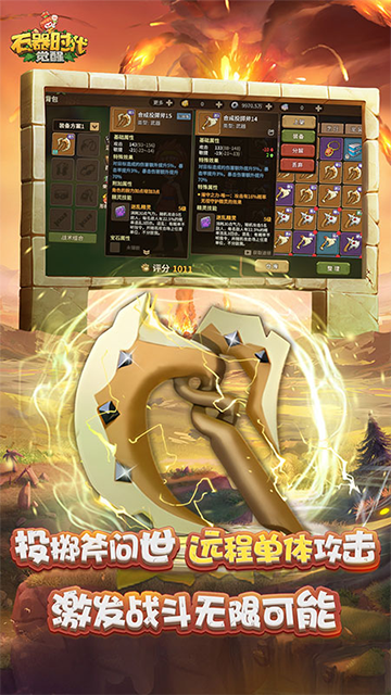 石器时代觉醒截图2