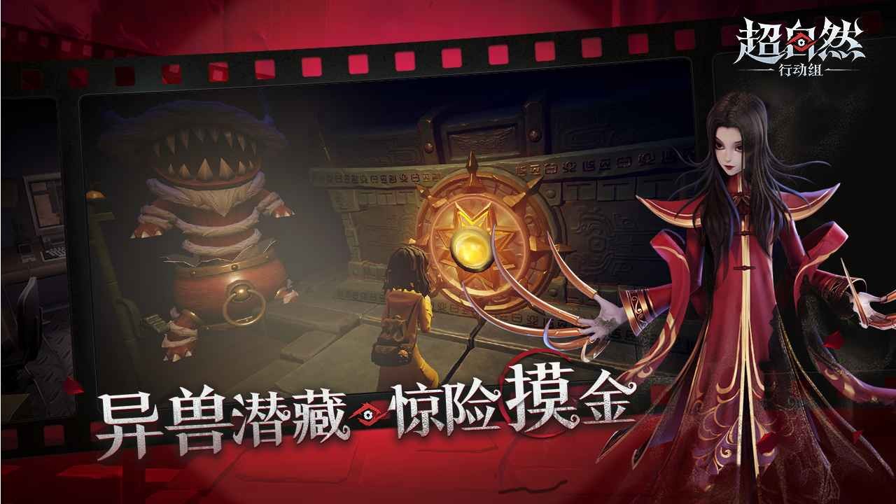 超自然行动组老版本截图0