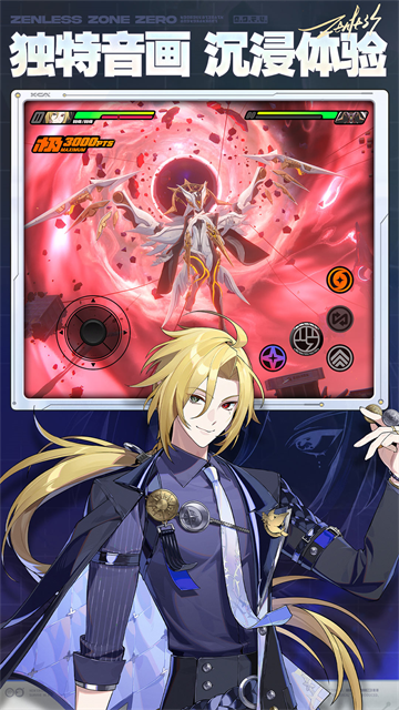 绝区零最新版截图2