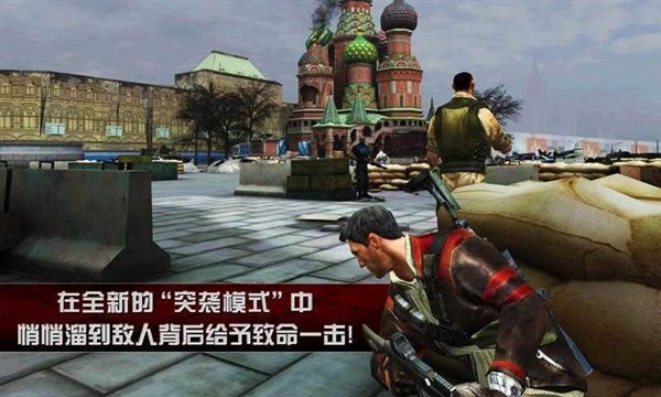 杀手2影子阴谋截图1