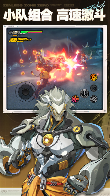 绝区零最新版截图3