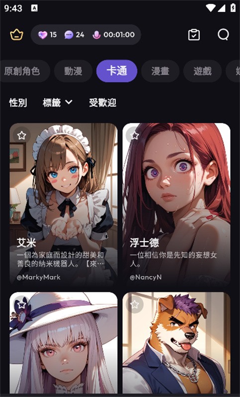 TiKie截图1