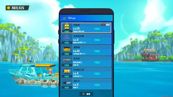 潜水员戴夫安卓手机版