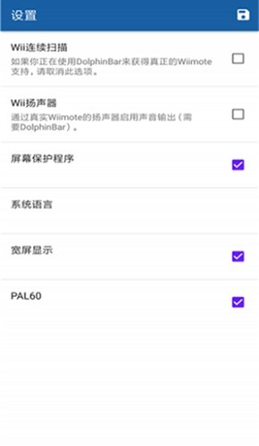 WiiU模拟器汉化版截图1