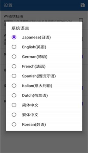 WiiU模拟器汉化版截图2