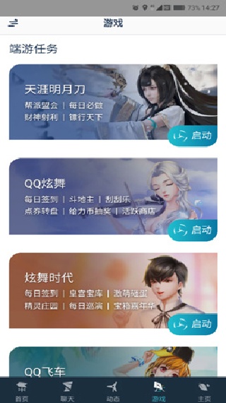 腾讯游戏助手老版本