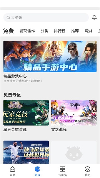 达龙云游戏手机版