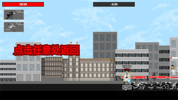 马桶人逆袭3.0版本