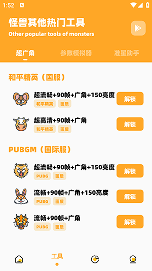 Juzi666cc画质怪兽安卓版截图0