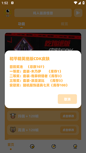 Juzi666cc画质怪兽安卓版截图1