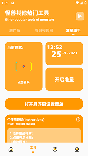 Juzi666cc画质怪兽安卓版截图2