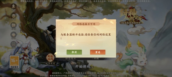 封神幻想世界雷霆版