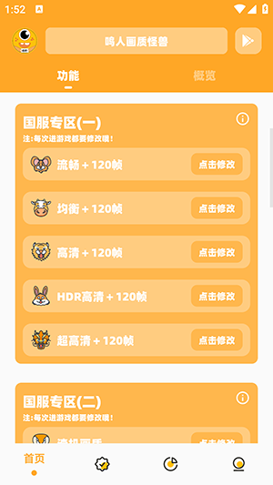 Juzi666cc画质怪兽安卓版截图3