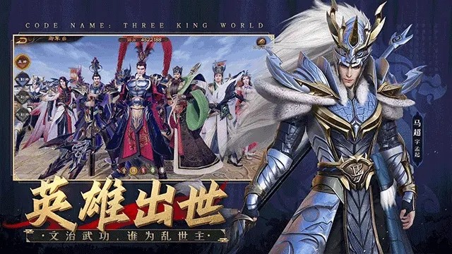 风起三国手游截图1