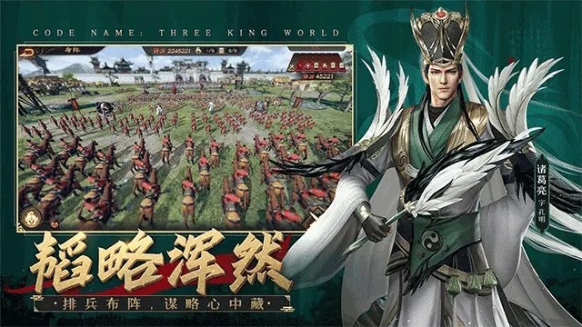 风起三国手游截图2